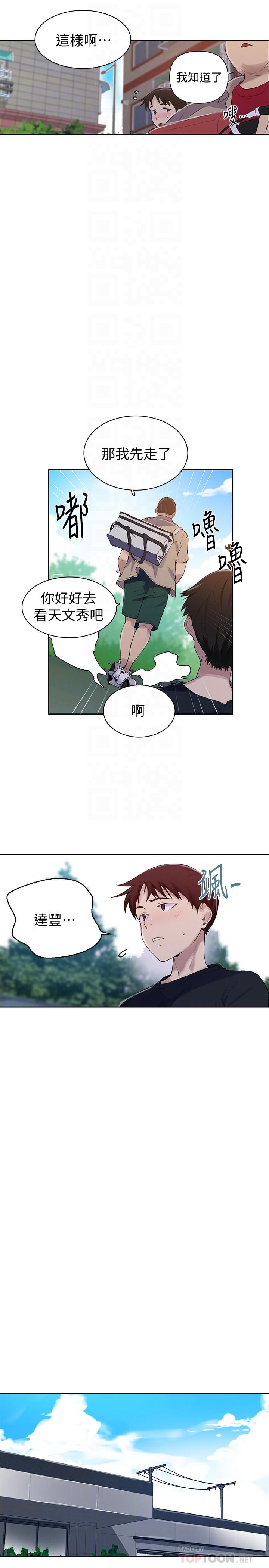 秘密教学 第67話-恩愛阿姨的美尻在我眼前 第18页