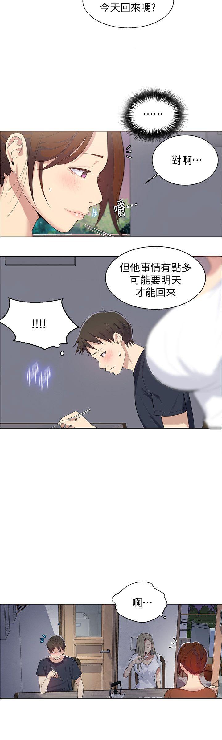 秘密教学 第6話-想做就做吧 第26页