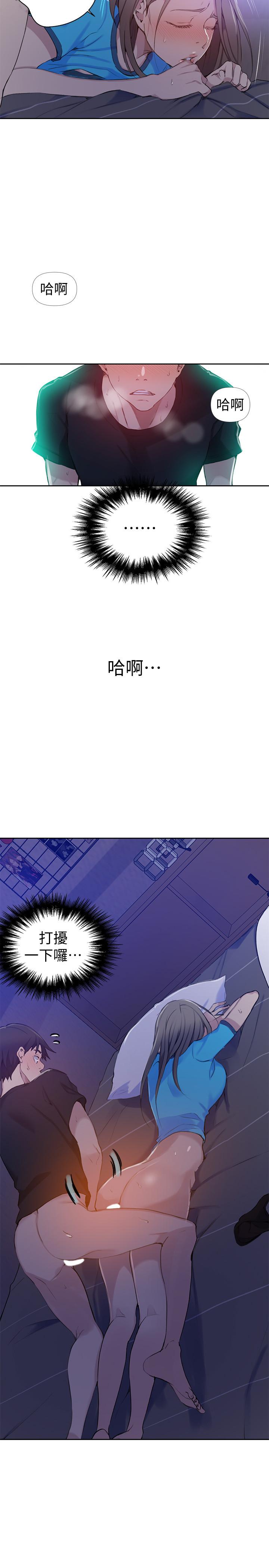 秘密教学 第60話-好像可以照我的意思來哦 第5页
