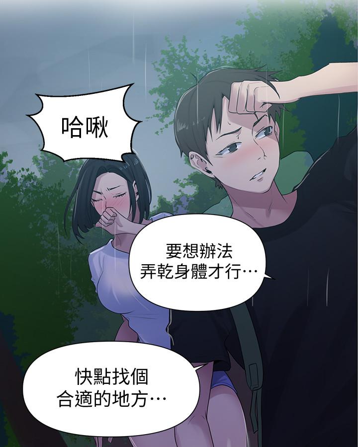 秘密教学 第70話-狹窄的睡袋裡熱氣逐漸上升 第7页