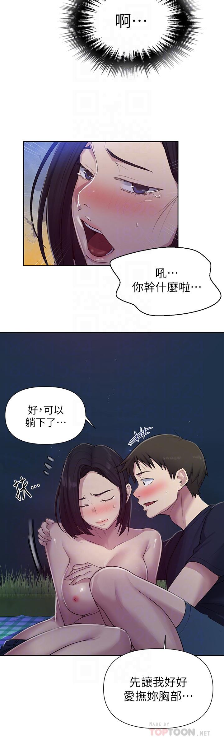 秘密教学 第75話-舒亞姐，第三次才能好好享受 第16页