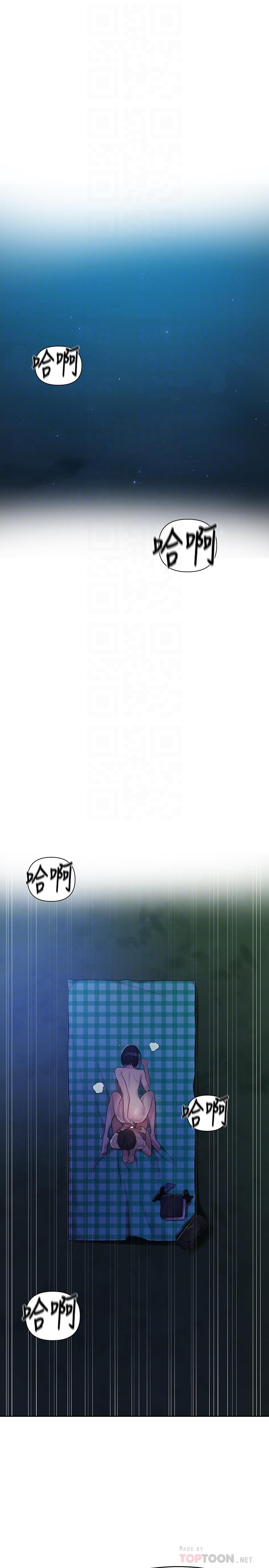 秘密教学 第76話-子豪，你對姐姐的屁屁... 第4页