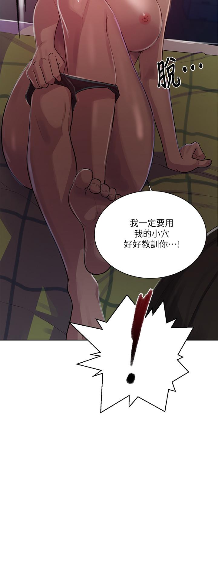 秘密教学 第79話-子豪，姐姐要懲罰你 第11页