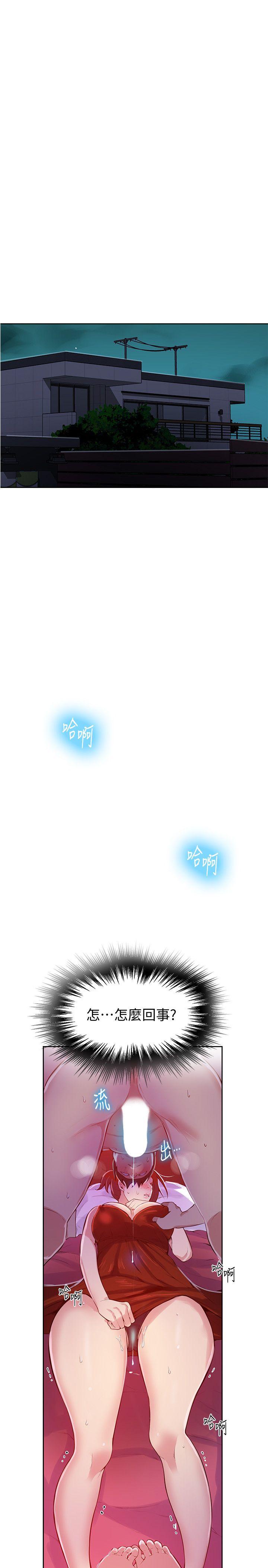 秘密教学 第7話-妳可以幫我嗎? 第4页