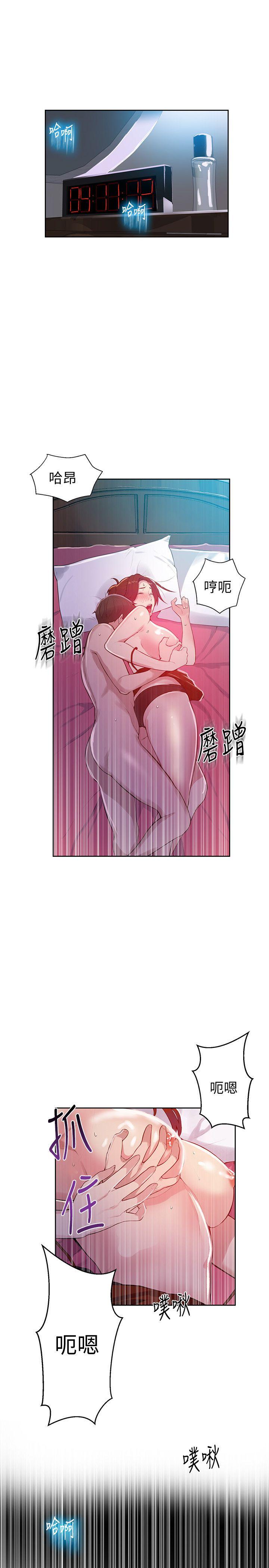 秘密教学 第7話-妳可以幫我嗎? 第10页