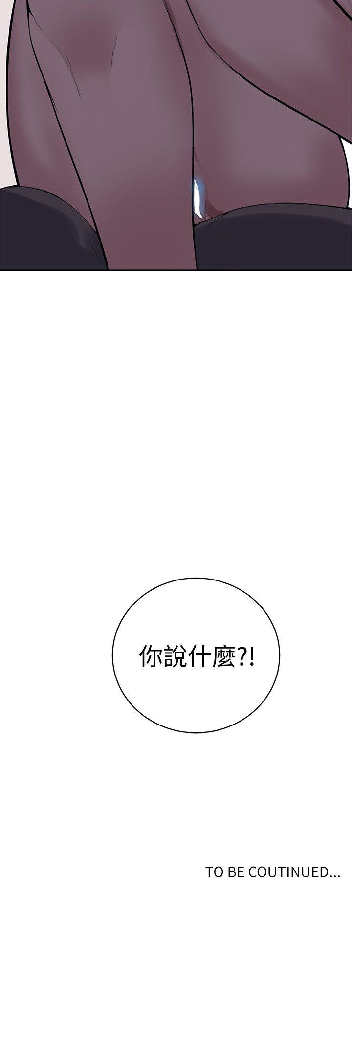 秘密教学 第7話-妳可以幫我嗎? 第34页