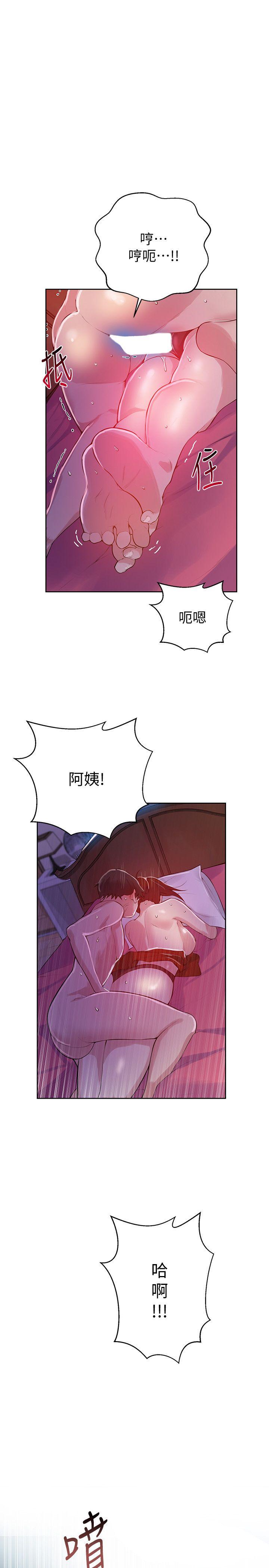 秘密教学 第7話-妳可以幫我嗎? 第20页