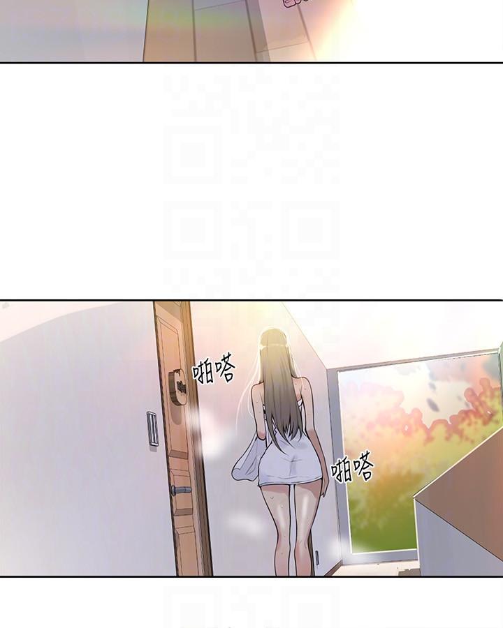 秘密教学 第7話-妳可以幫我嗎? 第27页