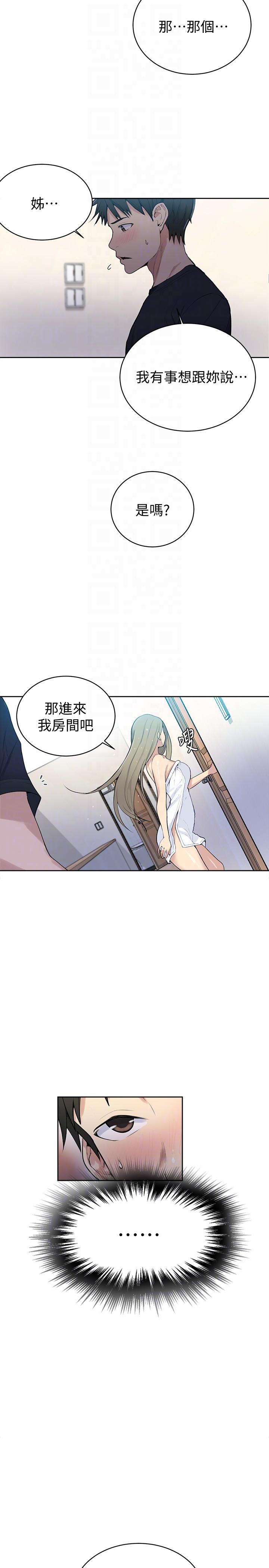 秘密教学 第7話-妳可以幫我嗎? 第29页