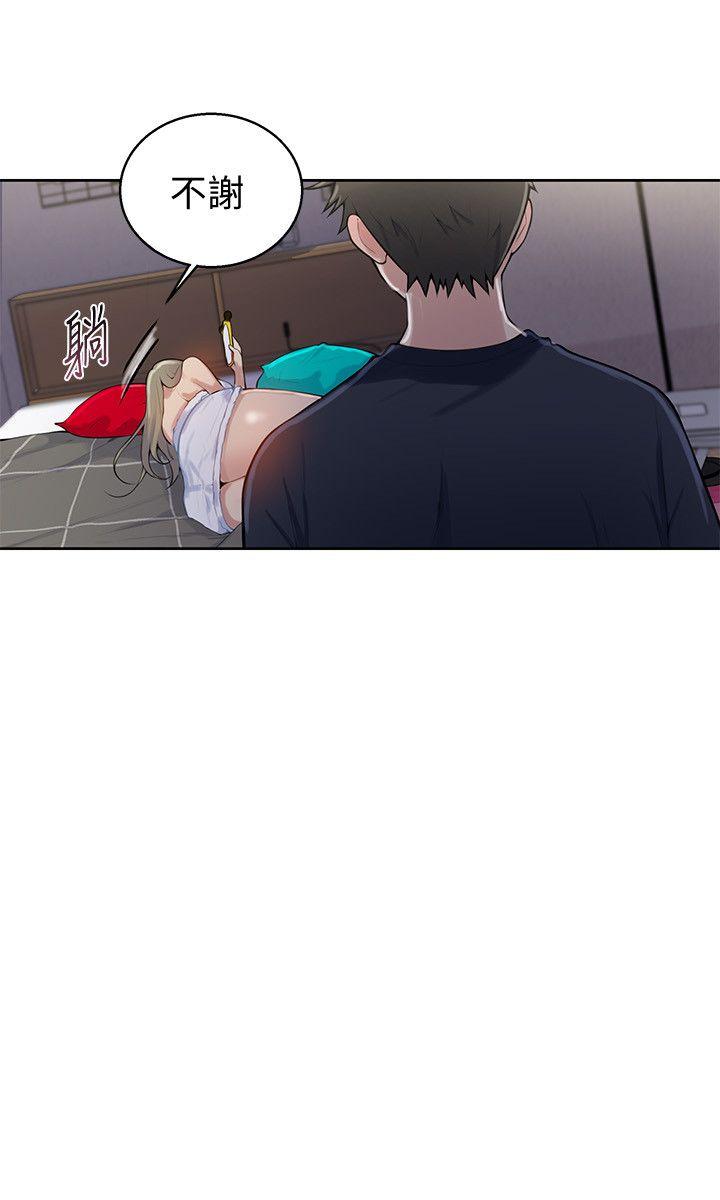 秘密教学 第8話-肌膚相親 第12页