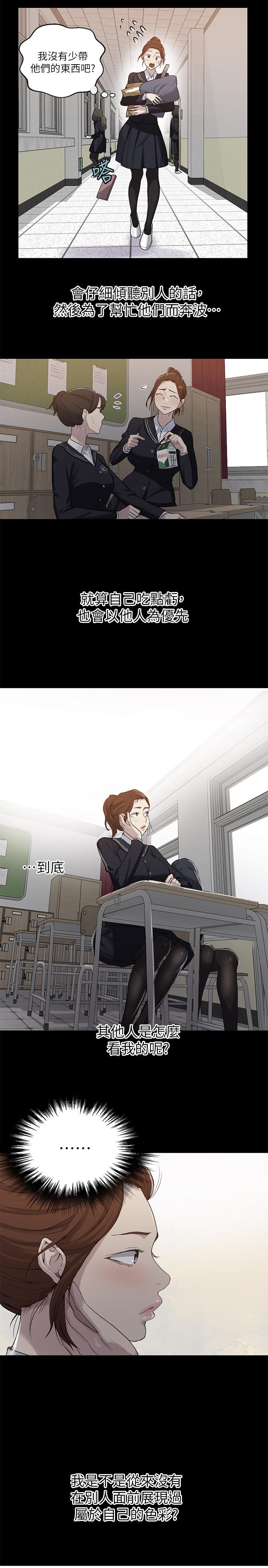 秘密教学 第86話-別動，阿姨來幫你 第13页