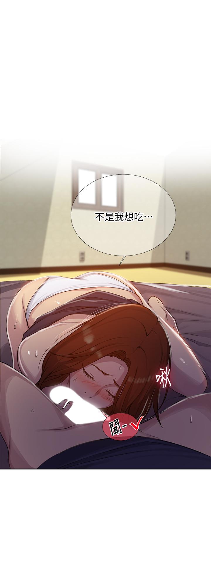 秘密教学 第90話-以後絕不再壓抑 第7页