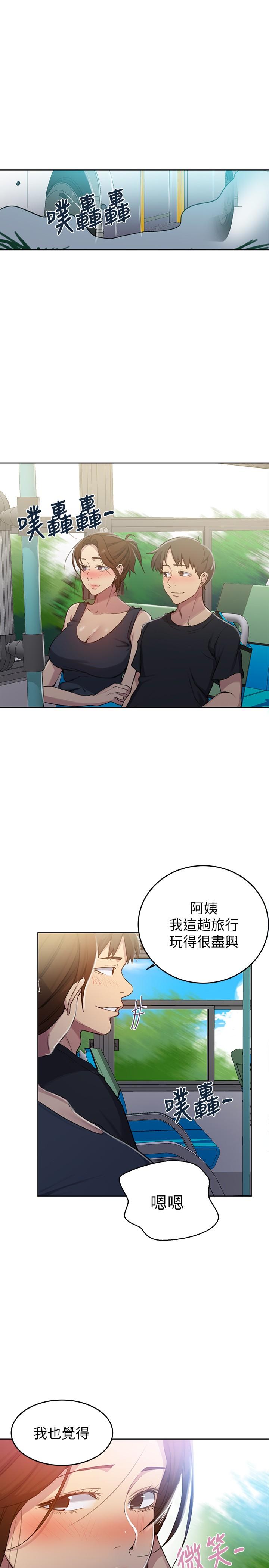 秘密教学 第94話-這是我們兩個的秘密 第17页