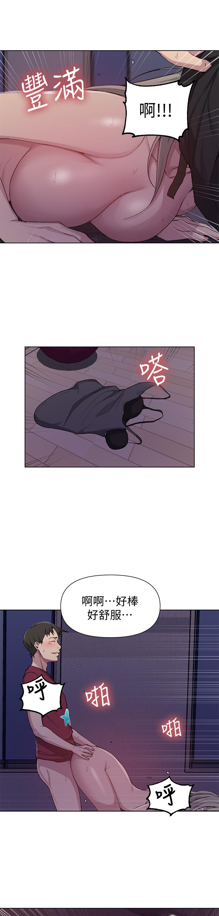 秘密教学 第98話-再插大力點 第20页
