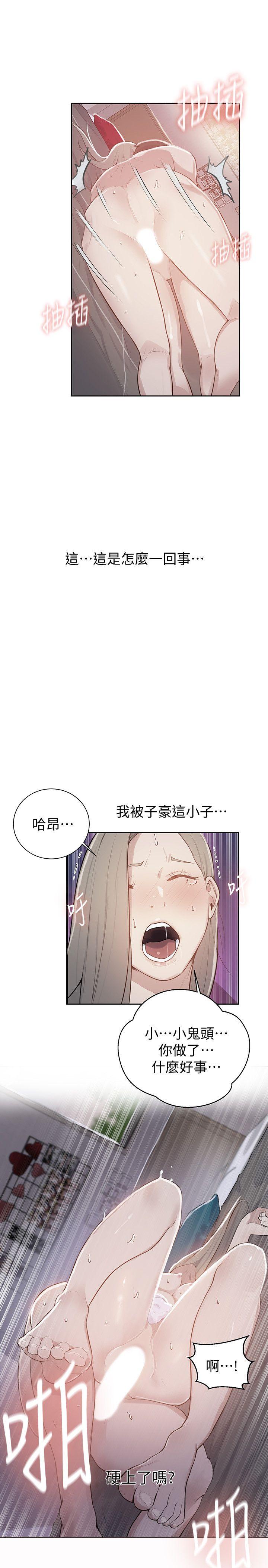 秘密教学 第9話-可以再找姊姊做愛嗎? 第1页