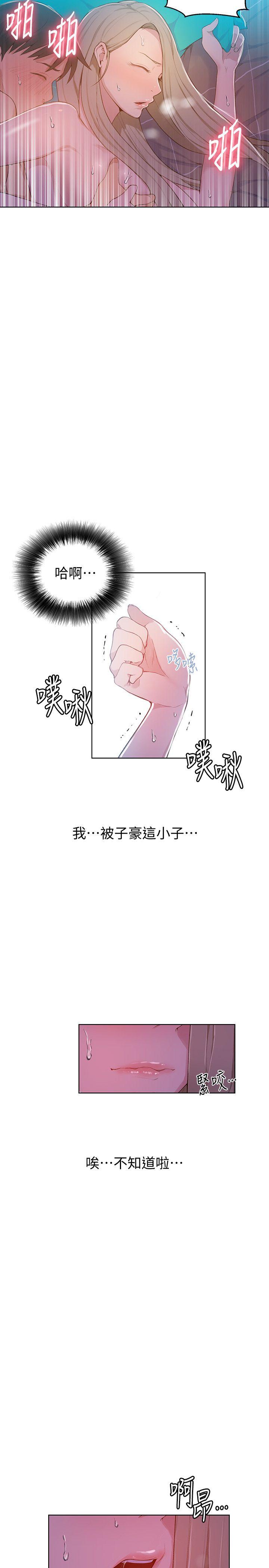 秘密教学 第9話-可以再找姊姊做愛嗎? 第6页