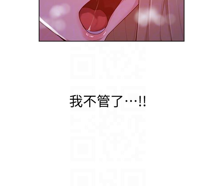 秘密教学 第9話-可以再找姊姊做愛嗎? 第7页