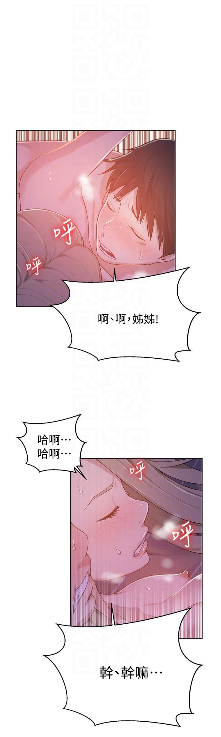 秘密教学 第9話-可以再找姊姊做愛嗎? 第11页