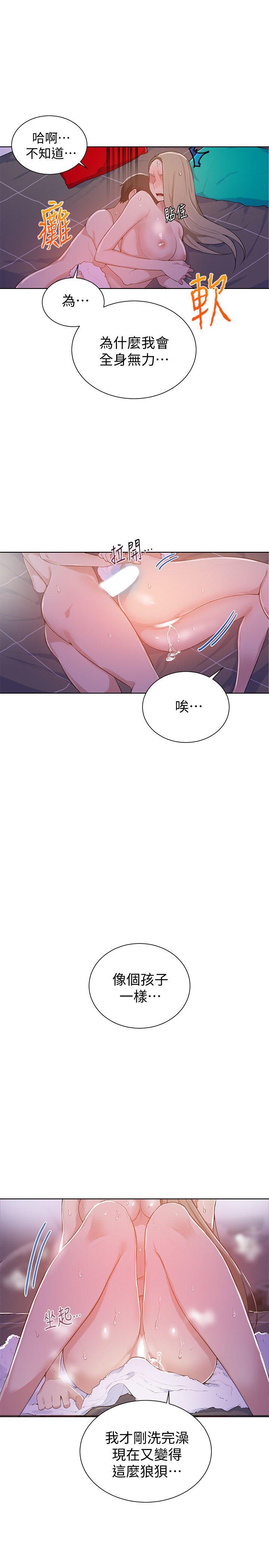 秘密教学 第9話-可以再找姊姊做愛嗎? 第16页