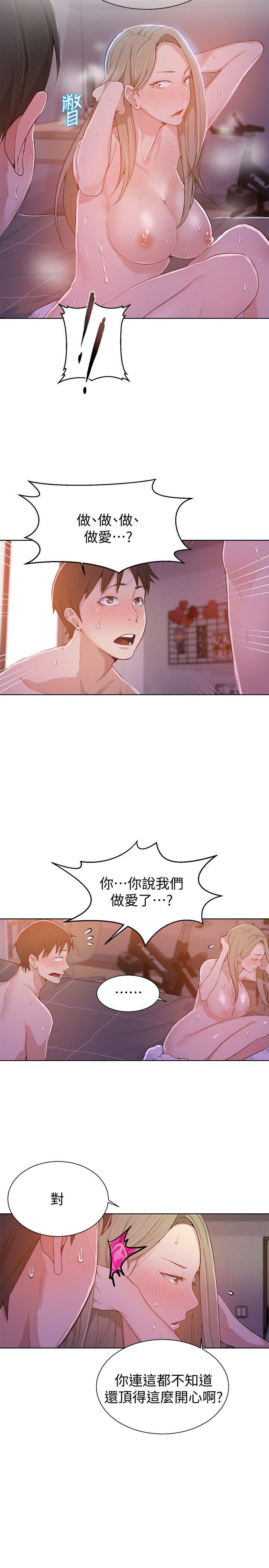 秘密教学 第9話-可以再找姊姊做愛嗎? 第18页