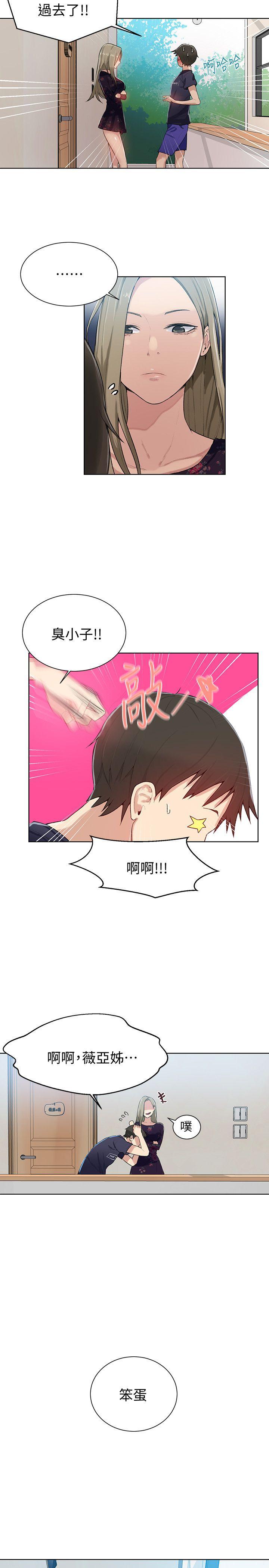 秘密教学 第9話-可以再找姊姊做愛嗎? 第26页