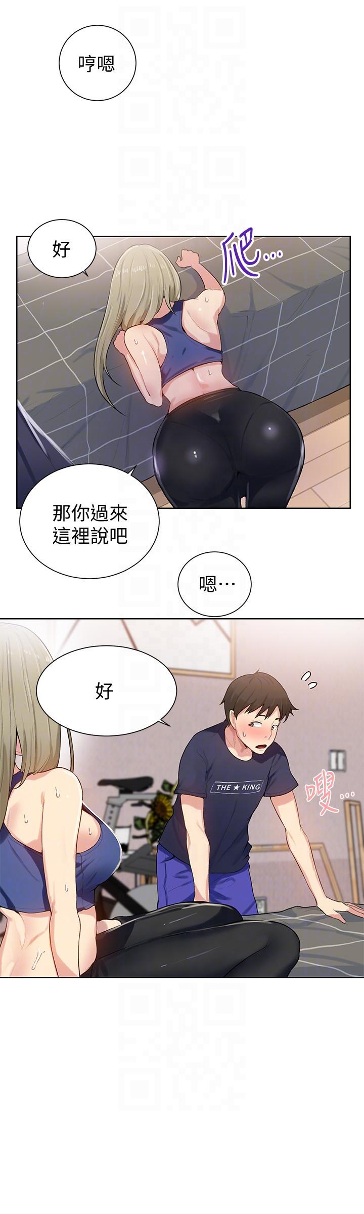 秘密教学 第9話-可以再找姊姊做愛嗎? 第31页