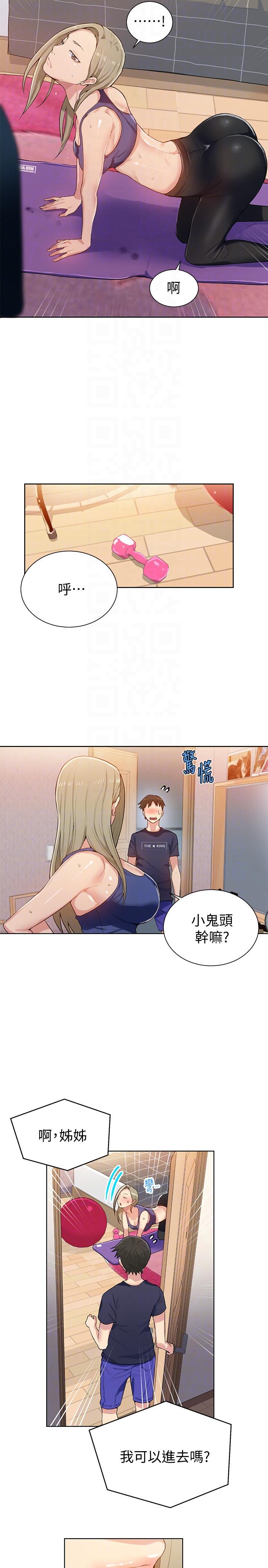 秘密教学 第9話-可以再找姊姊做愛嗎? 第29页