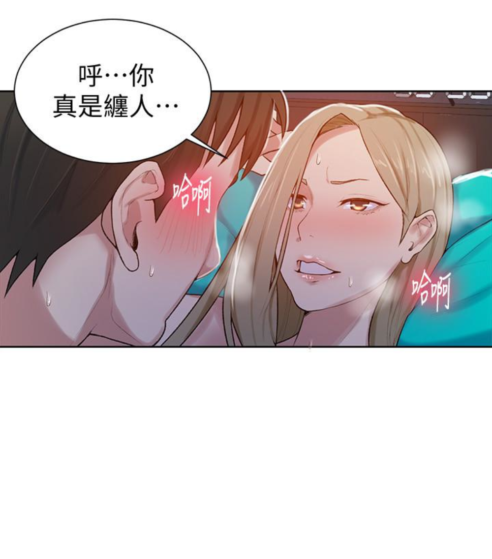 秘密教学 第11話-仔細看我怎麼做的 第51页