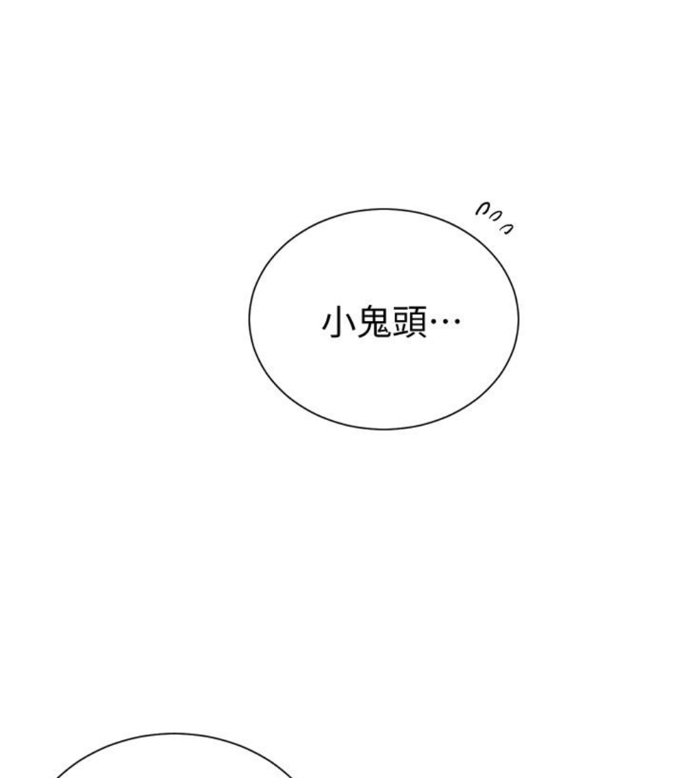 秘密教学 第11話-仔細看我怎麼做的 第57页