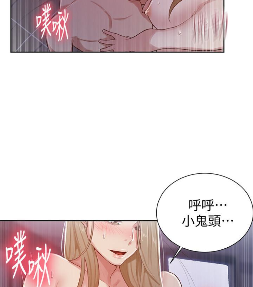 秘密教学 第11話-仔細看我怎麼做的 第82页