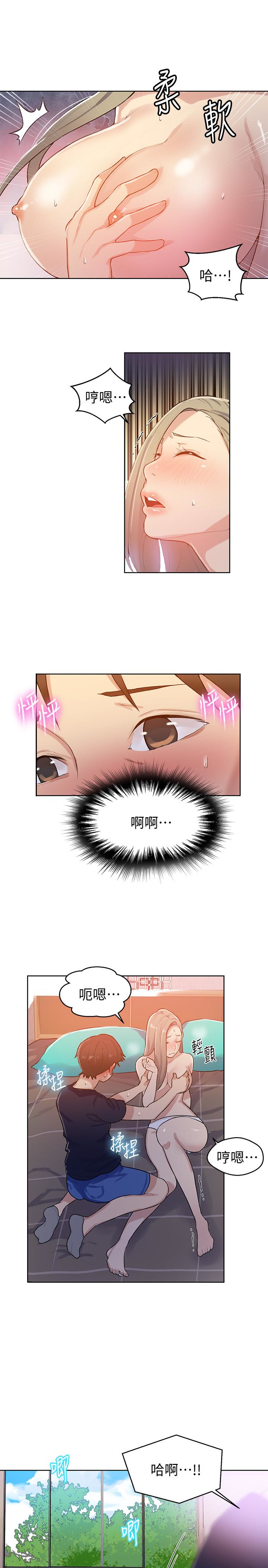 秘密教学 第14話-像個真男人的子豪 第16页