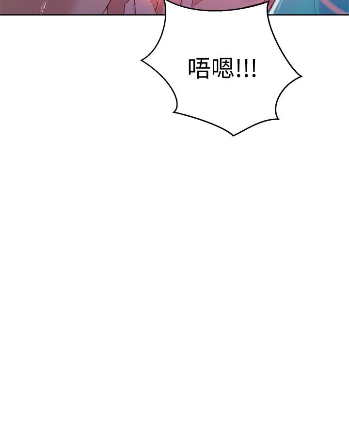 秘密教学 第15話-樓上傳來的呻吟聲 第14页