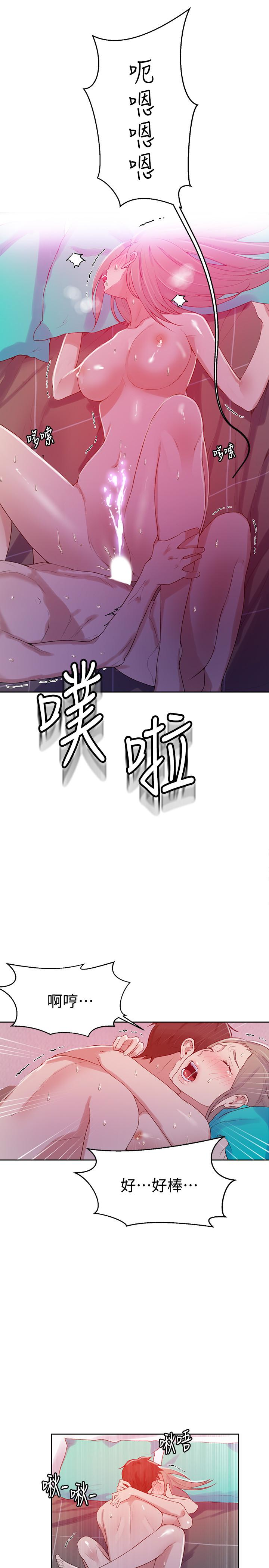 秘密教学 第15話-樓上傳來的呻吟聲 第22页