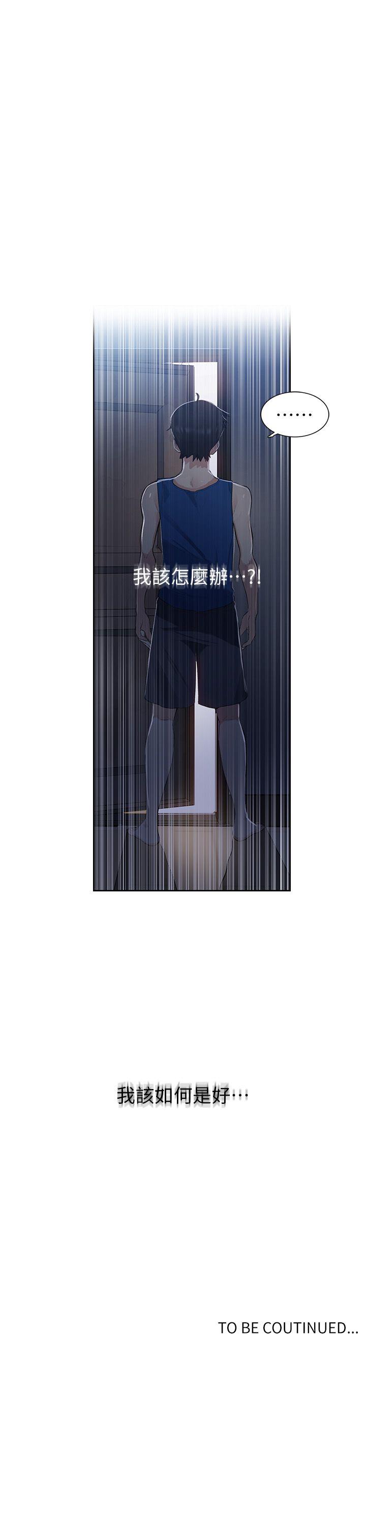 秘密教学 第1話-門縫傳出呻吟聲 第55页