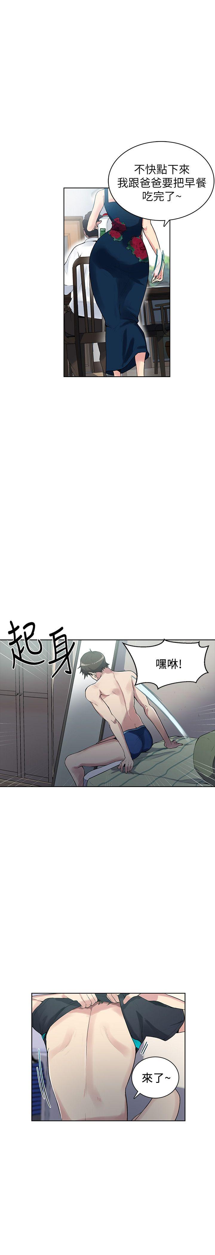 秘密教学 第1話-門縫傳出呻吟聲 第4页