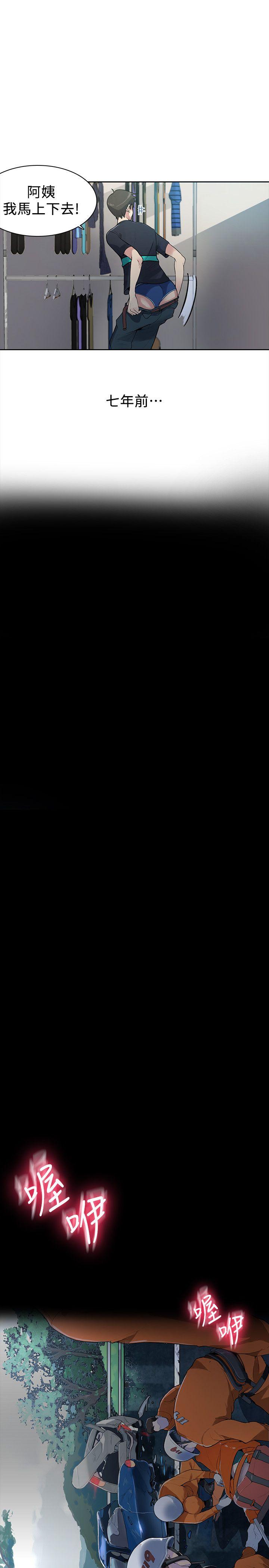 秘密教学 第1話-門縫傳出呻吟聲 第5页