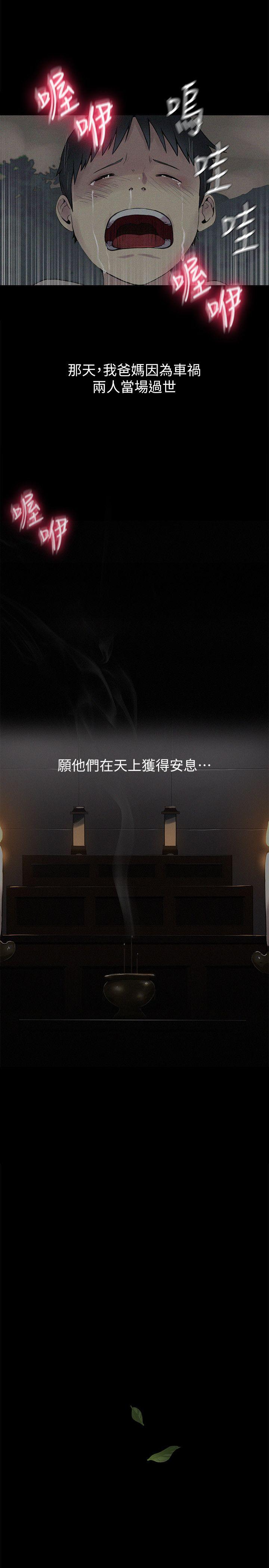 秘密教学 第1話-門縫傳出呻吟聲 第7页