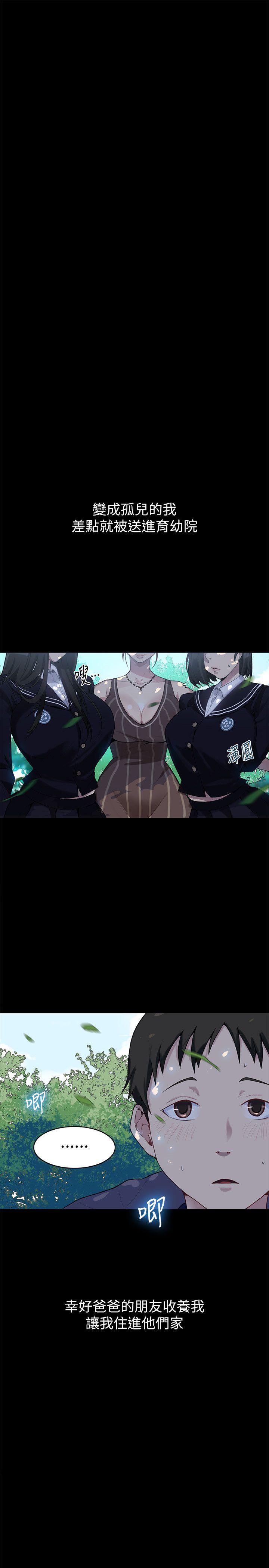 秘密教学 第1話-門縫傳出呻吟聲 第10页