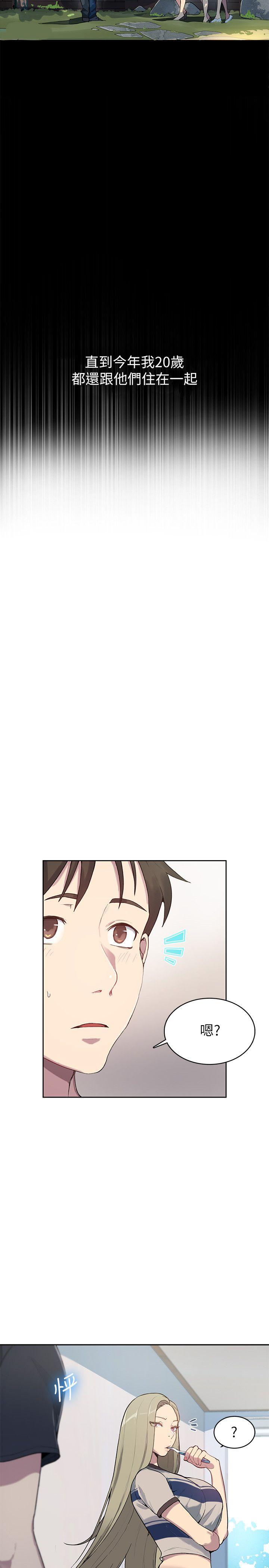 秘密教学 第1話-門縫傳出呻吟聲 第12页