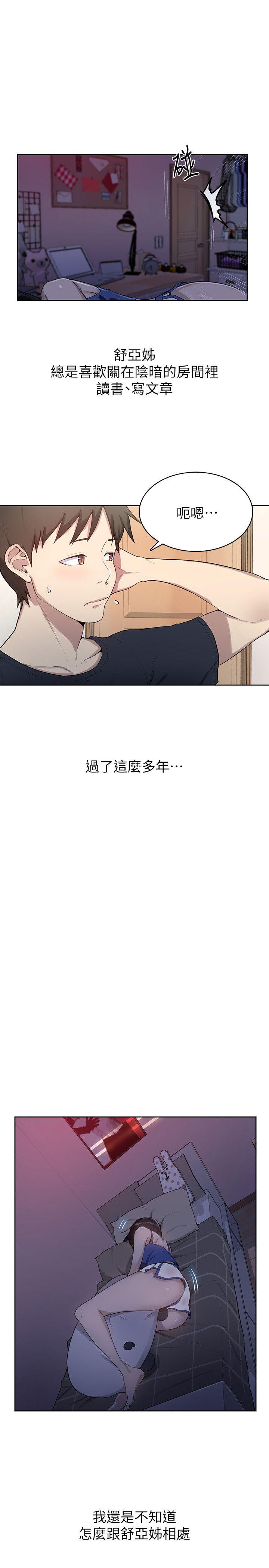 秘密教学 第1話-門縫傳出呻吟聲 第22页