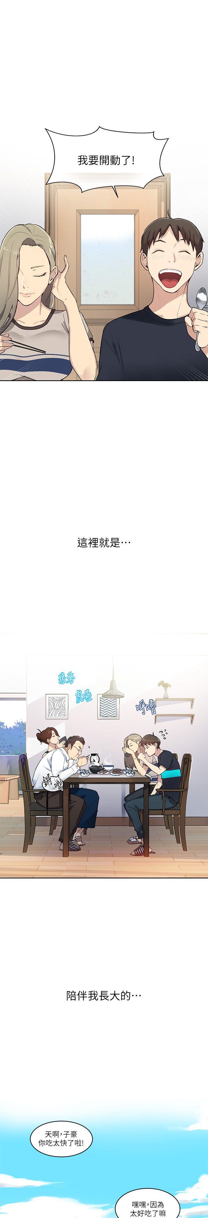 秘密教学 第1話-門縫傳出呻吟聲 第24页