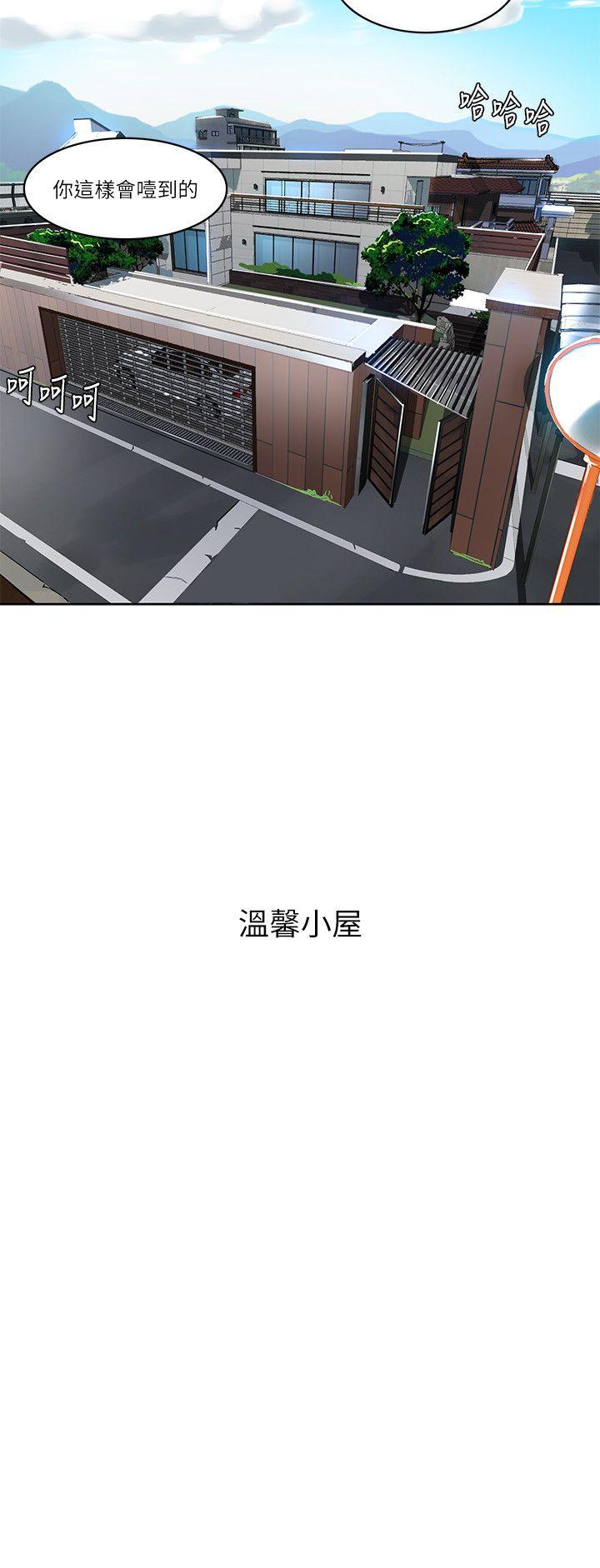 秘密教学 第1話-門縫傳出呻吟聲 第25页