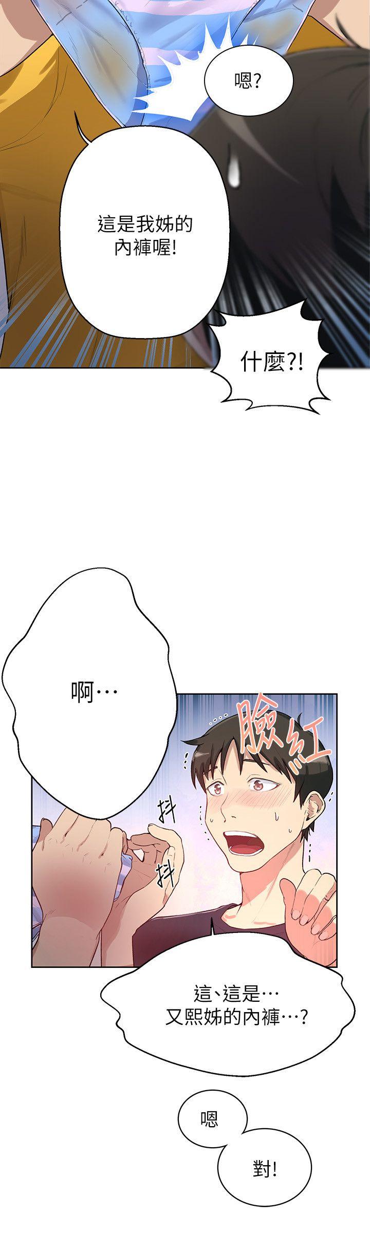 秘密教学 第1話-門縫傳出呻吟聲 第30页