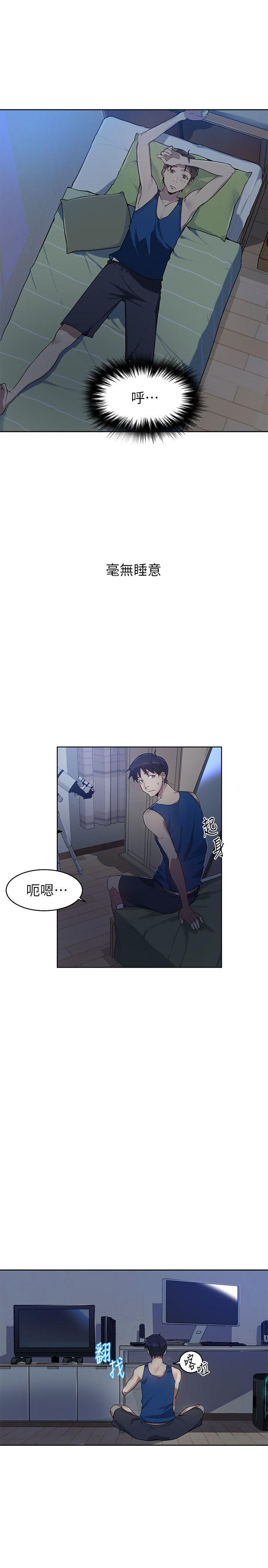 秘密教学 第1話-門縫傳出呻吟聲 第33页