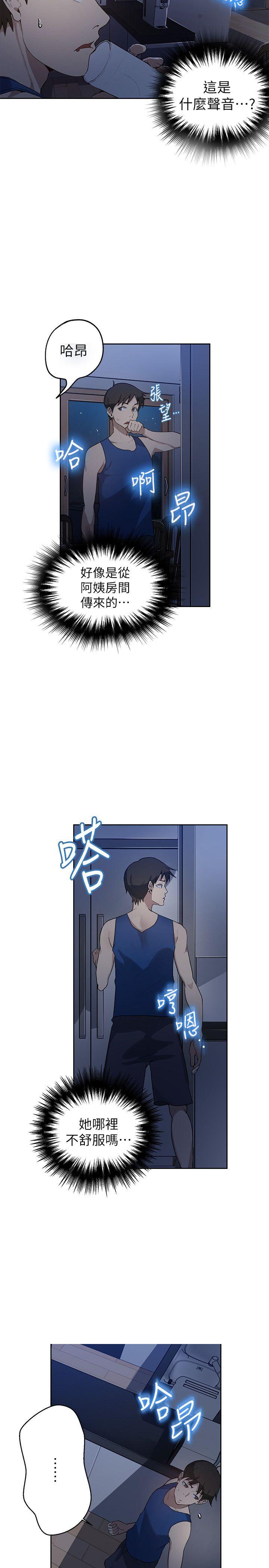秘密教学 第1話-門縫傳出呻吟聲 第37页