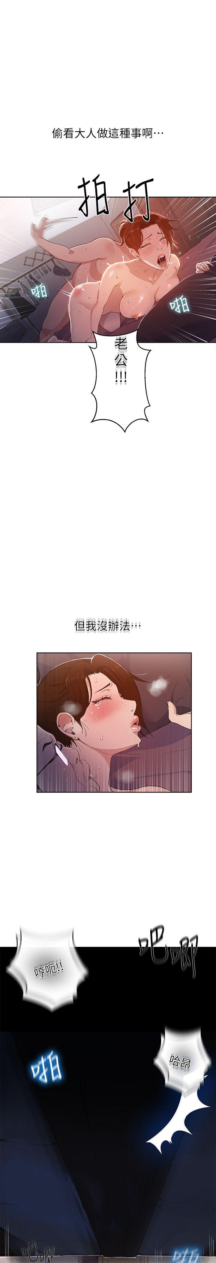 秘密教学 第1話-門縫傳出呻吟聲 第52页