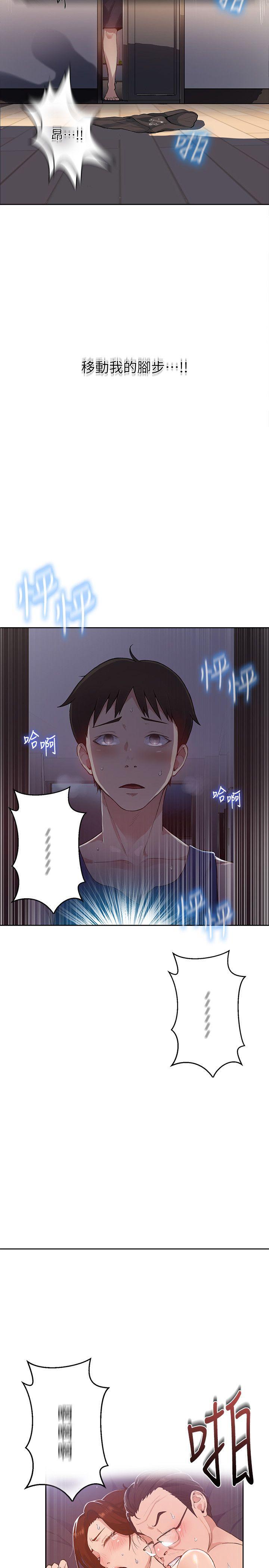 秘密教学 第1話-門縫傳出呻吟聲 第53页