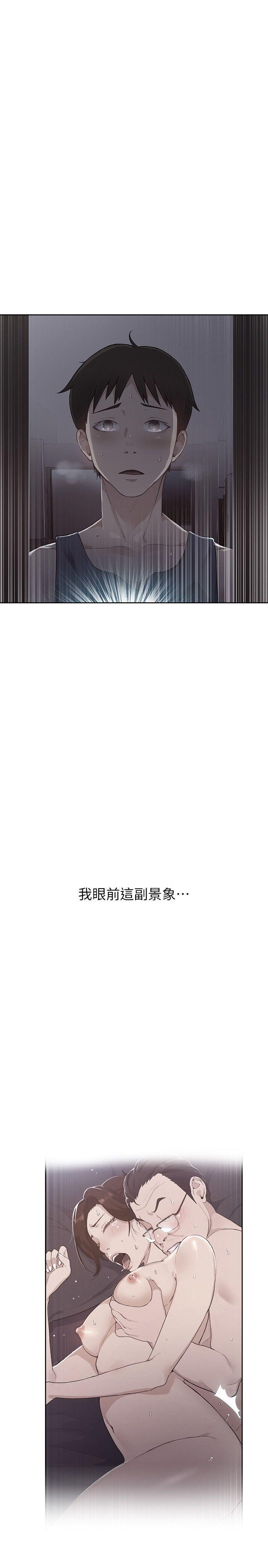 秘密教学 第2話-你要…學學看嗎? 第1页