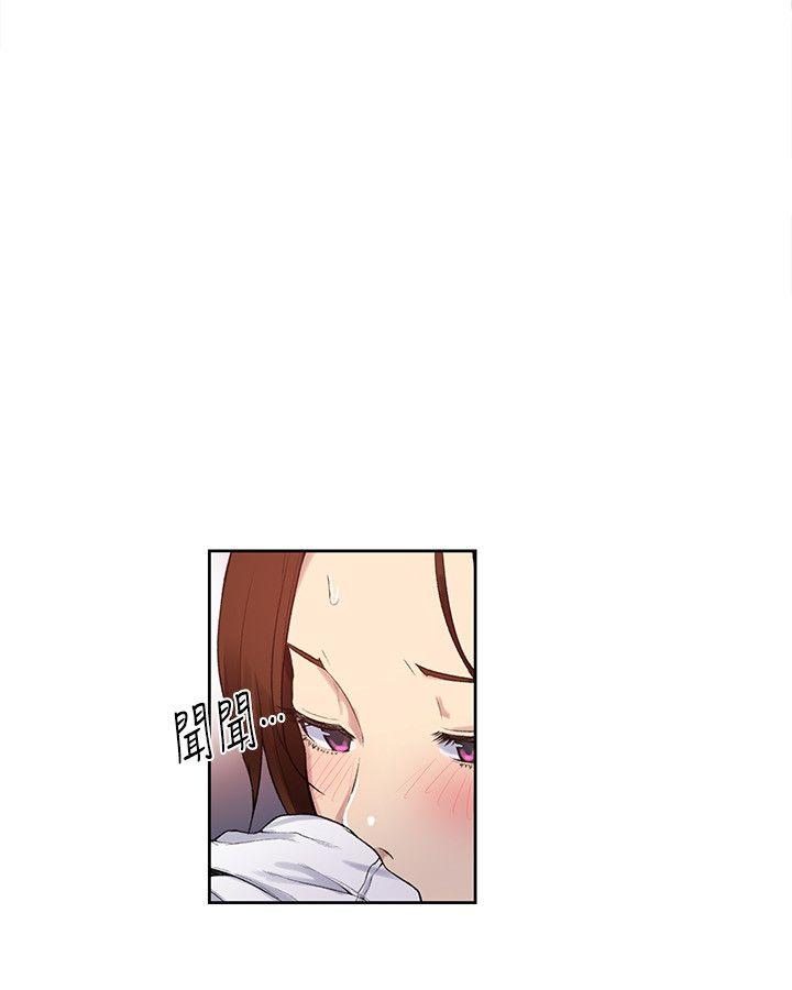 秘密教学 第2話-你要…學學看嗎? 第24页