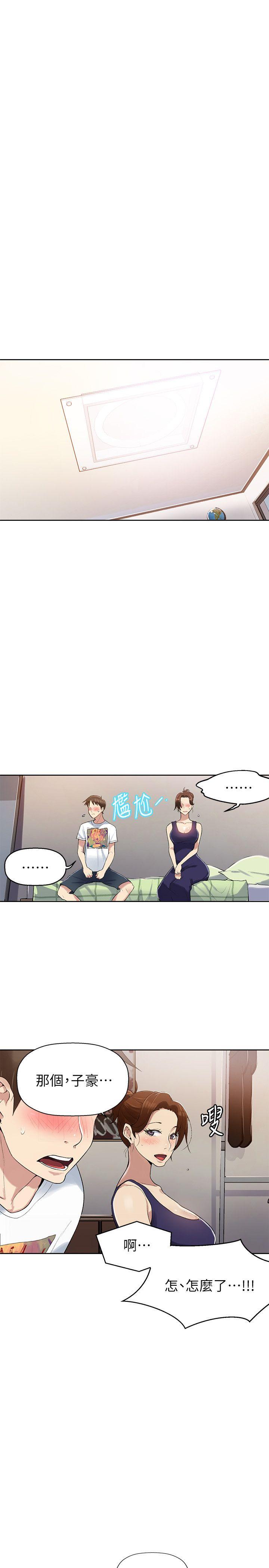 秘密教学 第2話-你要…學學看嗎? 第34页